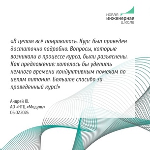 Схемотехнические методы обеспечения ЭМС. Расширенный курс с практикумом в  испытательной лаборатории ЭМС